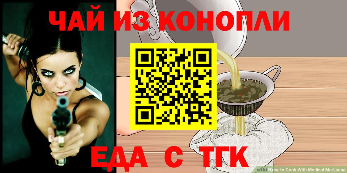 Canna-Cookies марихуана  Вход с VPN  Брянск 
