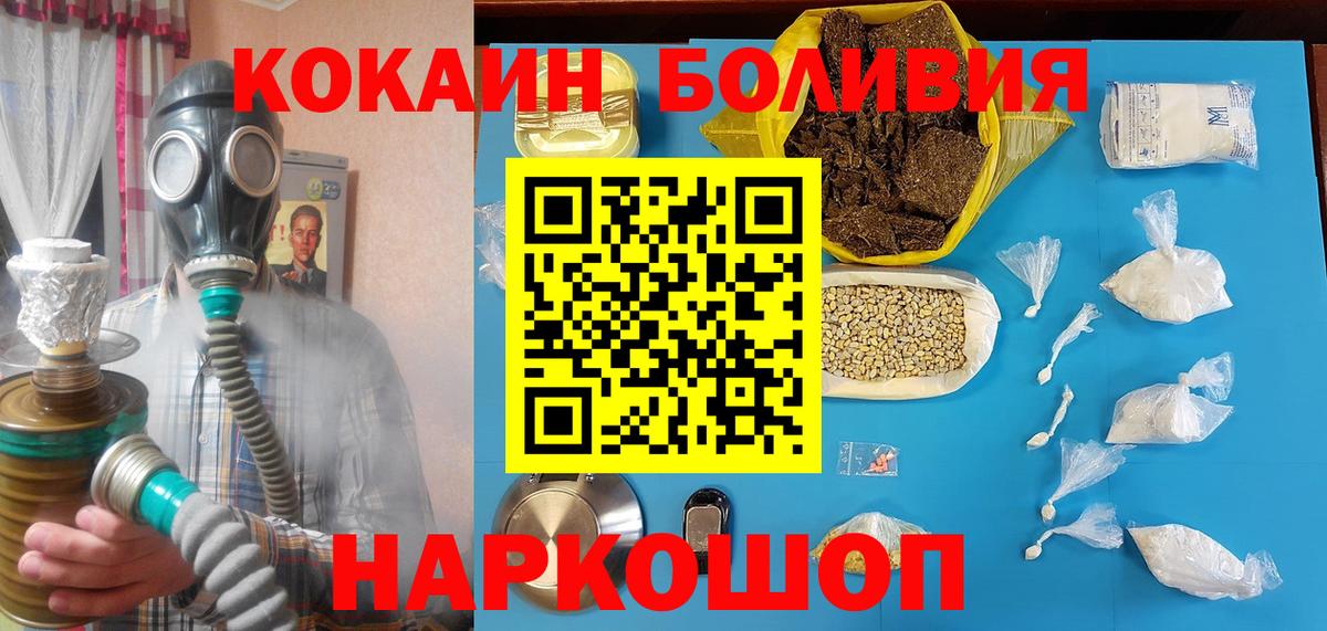 Cocaine Перу Брянск