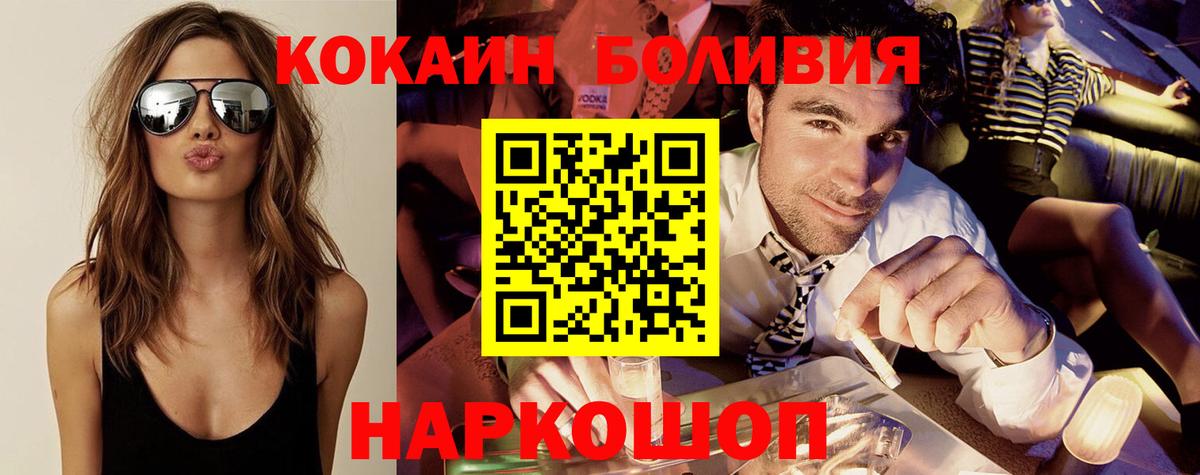 Кокаин 97%  COCAIN  Вход с VPN  Брянск  Cocaine Fish Scale 