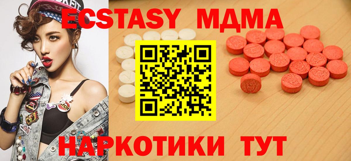 цена   Вход с VPN  Брянск  Экстази 280 MDMA  ЭКСТАЗИ бентли 