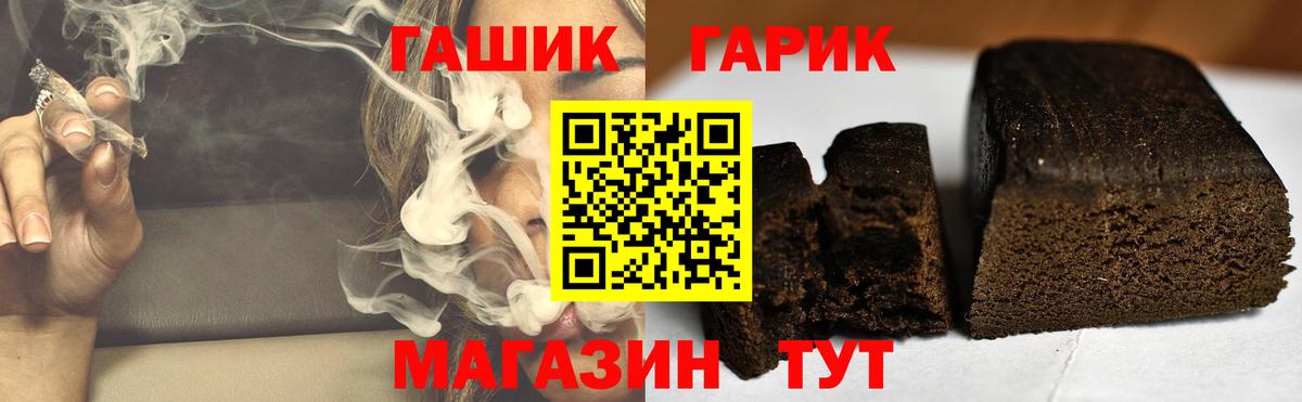Брянск  Гашиш  Вход с VPN  ГАШ hashish 