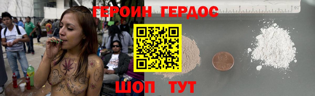 Героин  Вход с VPN  Брянск  ГЕРОИН VHQ 