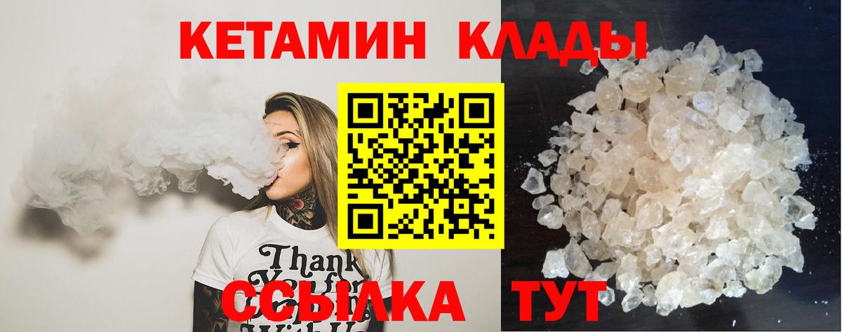 КЕТАМИН VHQ  Вход с VPN  КЕТАМИН VHQ  Брянск 