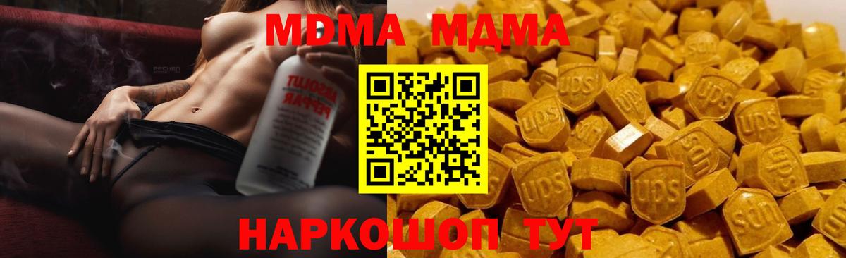 Брянск  MDMA Molly  MDMA Molly  Вход с VPN 