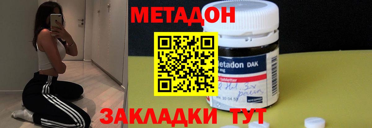 Брянск  hydra ссылка  Вход с VPN  Метадон methadone 