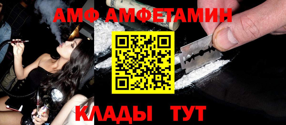 МЕТАМФЕТАМИН пудра Брянск