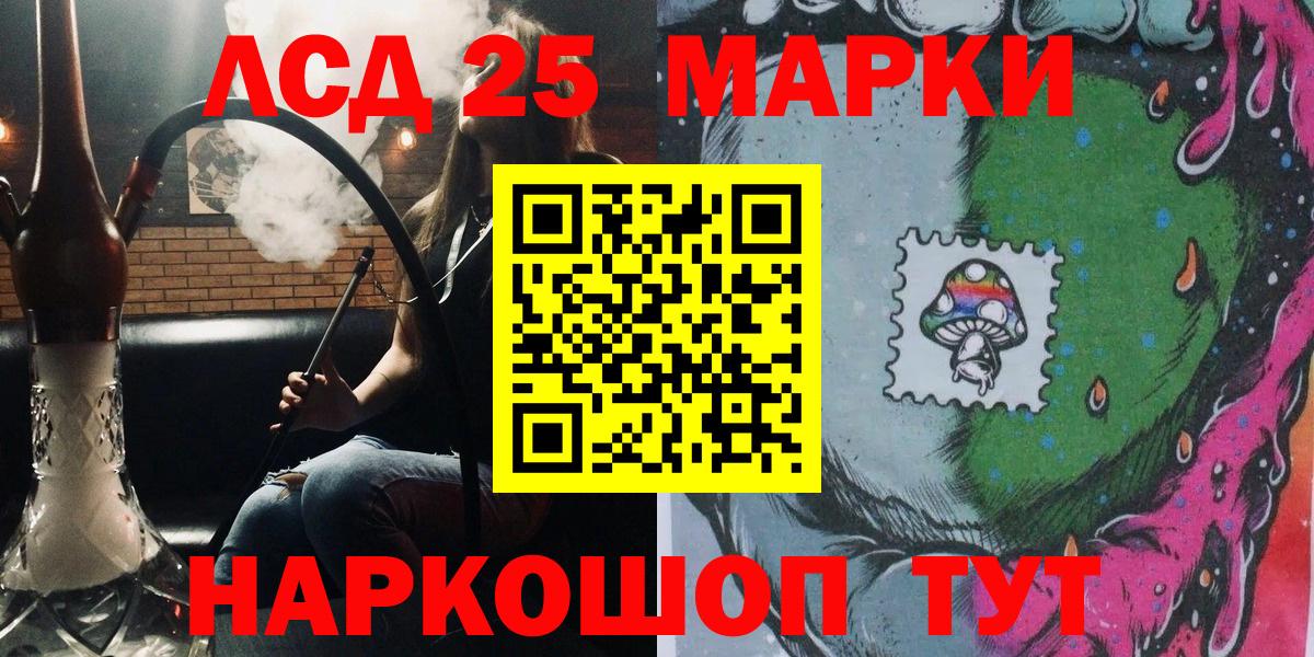 Марки 25I-NBOMe 1,5мг Брянск
