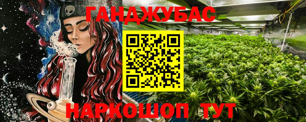 Канабис конопля Брянск